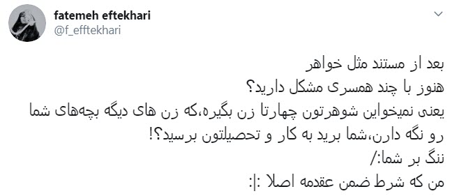 مثل خواهر