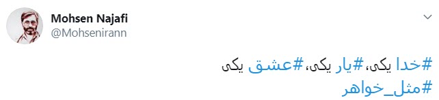 مثل خواهر