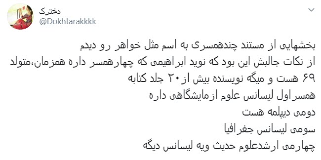 مثل خواهر