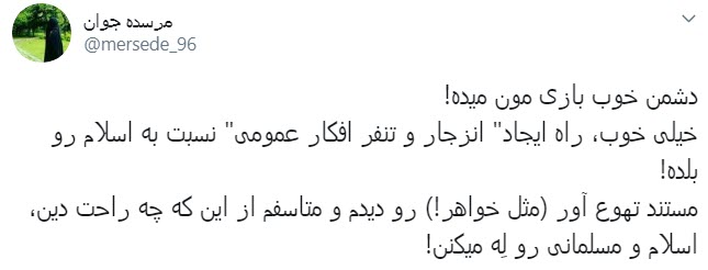 مثل خواهر