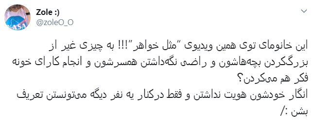 مثل خواهر