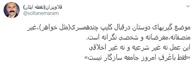 مثل خواهر