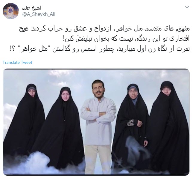 مثل خواهر