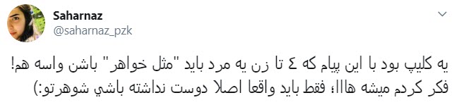 مثل خواهر