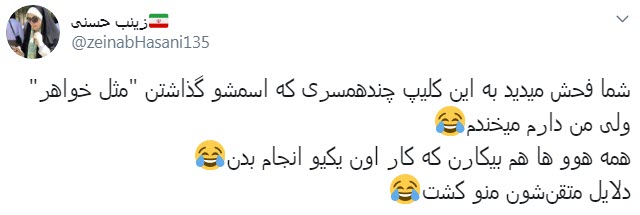 مثل خواهر