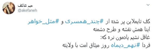 مثل خواهر