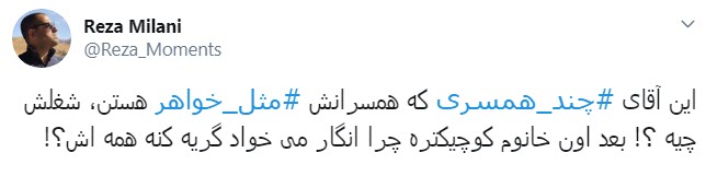 مثل خواهر