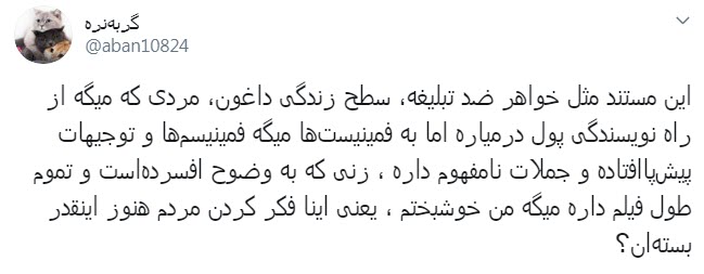 مثل خواهر