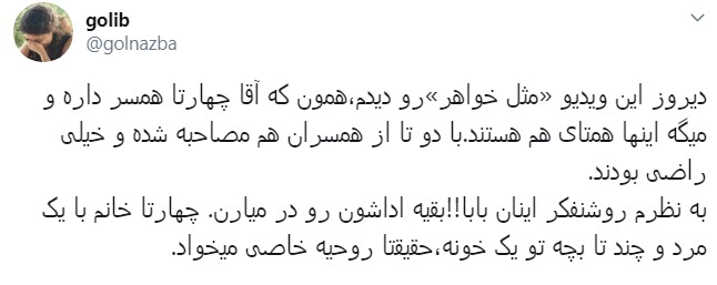 مثل خواهر