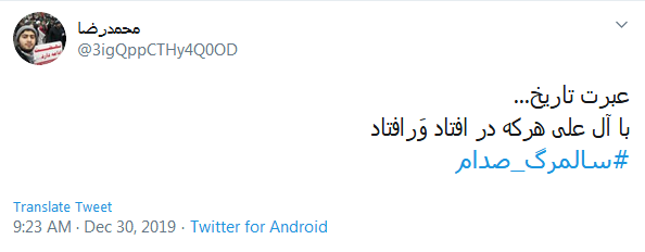 صدام