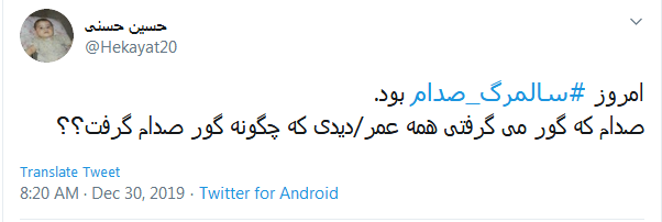 صدام