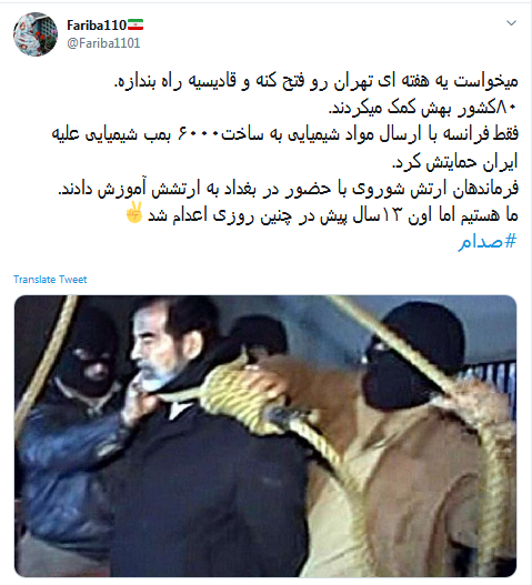 صدام