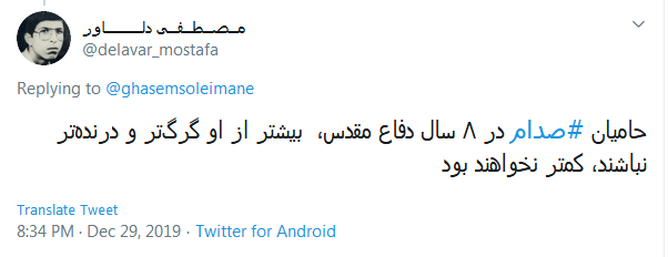 صدام
