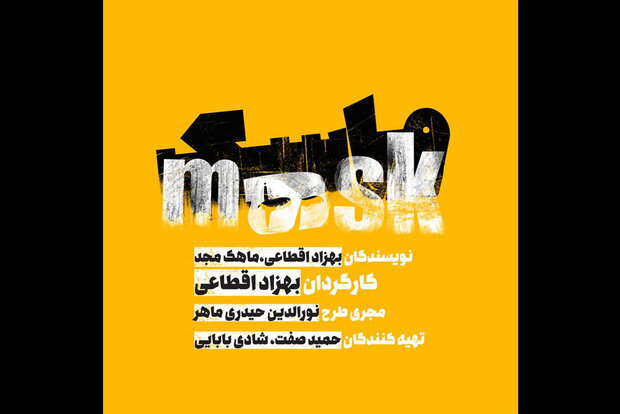 خواننده&zwnj;ای که نتوانست تهیه کننده نمایش شود/ چرا نام حمید صفت از پوستر نمایش حذف شد؟