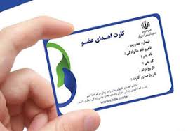 کارت اهدای عضو توشه آخرت