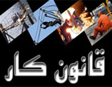 کارفرما در چه صورتی می&zwnj;تواند قرارداد کار را یک&zwnj;طرفه فسخ کند؟
