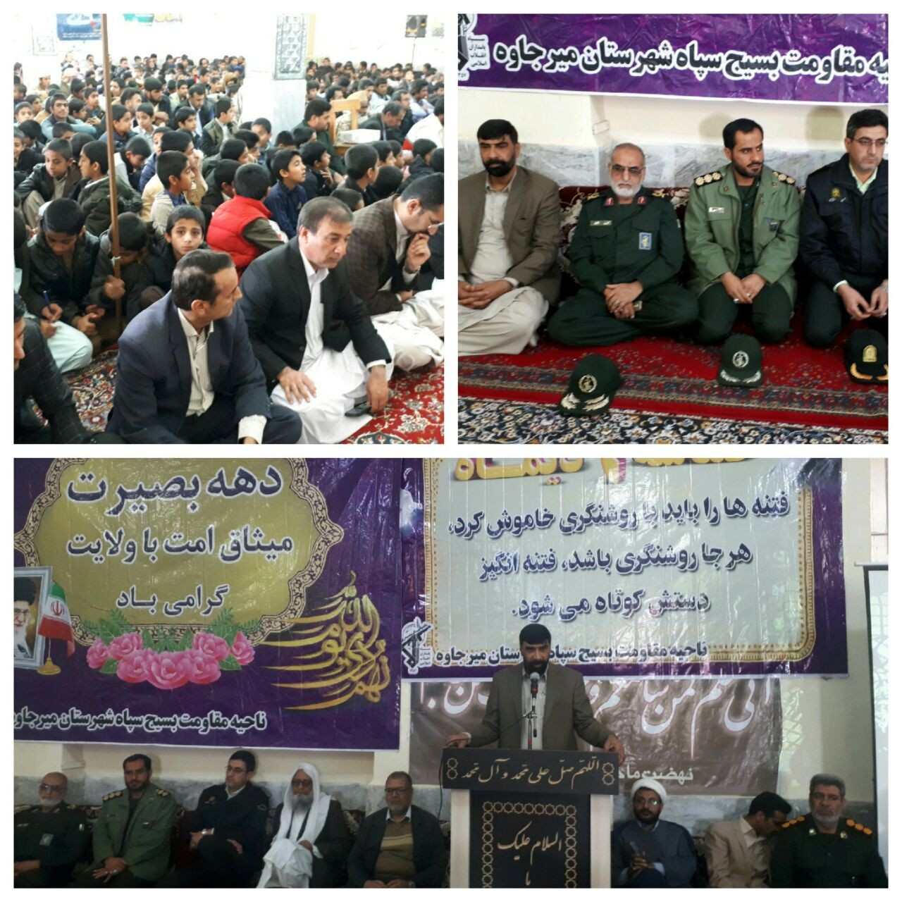 مراسم گرامیداشت حماسه ۹ دی در سیستان وبلوچستان به روایت تصویر