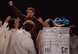 نماهنگ جاه طلبی علیه قانون