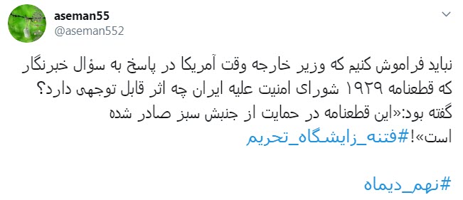 #فتنه_زایشگاه_تحریم/ گناه بزرگی عوامل فتنه، امیدوار کردن دشمن است
