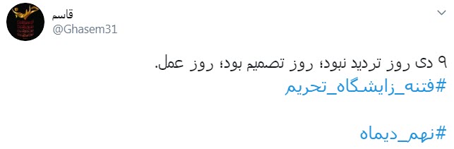 #فتنه_زایشگاه_تحریم/ گناه بزرگی عوامل فتنه، امیدوار کردن دشمن است
