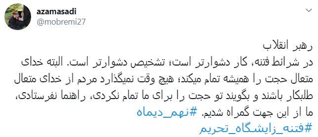 #فتنه_زایشگاه_تحریم/ گناه بزرگی عوامل فتنه، امیدوار کردن دشمن است