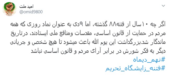#فتنه_زایشگاه_تحریم/ گناه بزرگی عوامل فتنه، امیدوار کردن دشمن است
