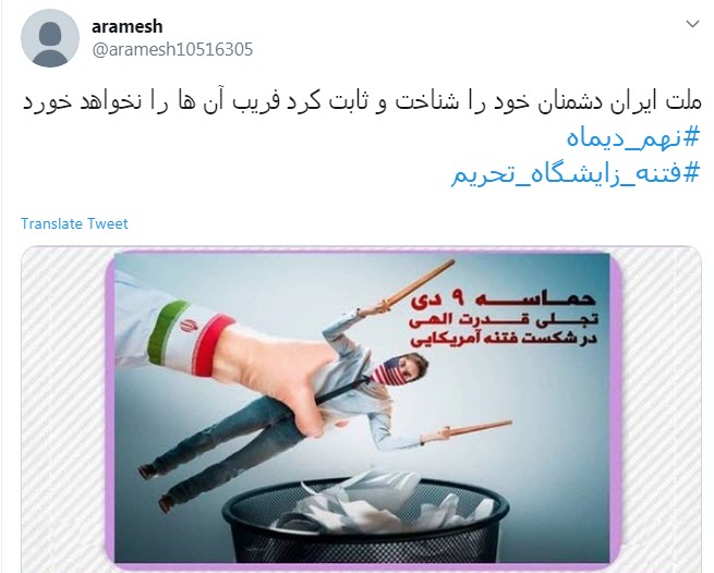 #فتنه_زایشگاه_تحریم/ گناه بزرگی عوامل فتنه، امیدوار کردن دشمن است