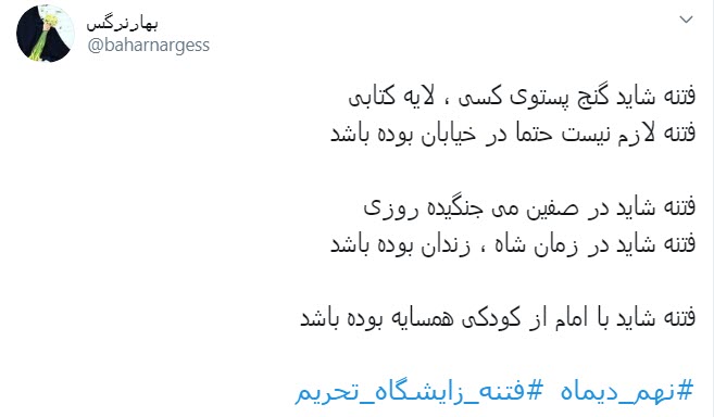 #فتنه_زایشگاه_تحریم/ گناه بزرگی عوامل فتنه، امیدوار کردن دشمن است