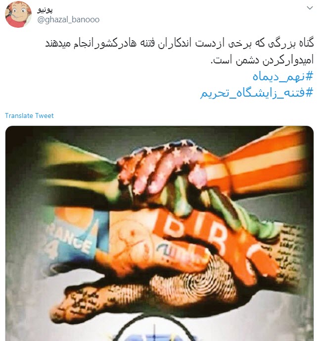 #فتنه_زایشگاه_تحریم/ گناه بزرگی عوامل فتنه، امیدوار کردن دشمن است