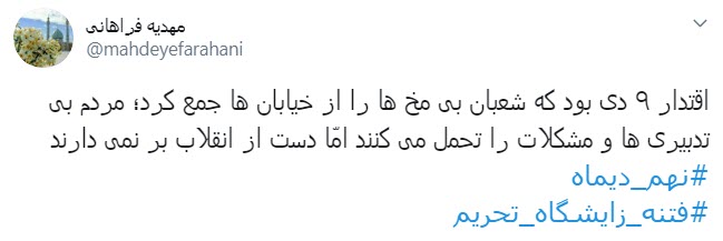 #فتنه_زایشگاه_تحریم/ گناه بزرگی عوامل فتنه، امیدوار کردن دشمن است