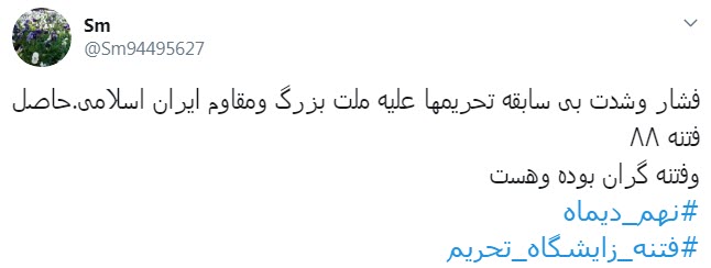 #فتنه_زایشگاه_تحریم/ گناه بزرگی عوامل فتنه، امیدوار کردن دشمن است