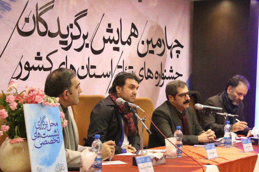 مدیر بخش «به علاوه فجر» تغییر کرد