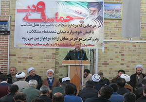چهل و یکمین رویش انقلاب در ۹ دی