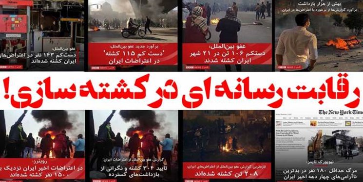 رقابت رسانه&zwnj;ای در کشته سازی!