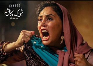 «شبی که ماه کامل شد» پیشتاز جشن منتقدان