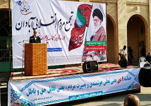 برگزاری مراسم گرامیداشت نهم دی ماه در شهرستان آبادان