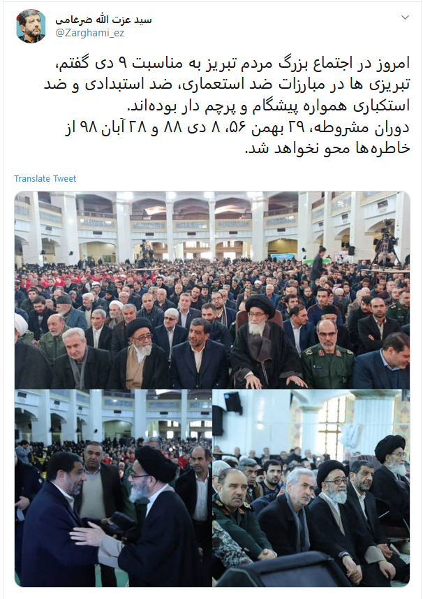 ضرغامی در توییتی تبریزی هارا پیشگام و پرچم دار معرفی کرد