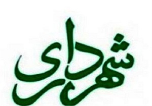 برگزاری مراسم انتخاب اعضای هیئت‌مدیره مجمع خیرین شهرساز شهر سمنان