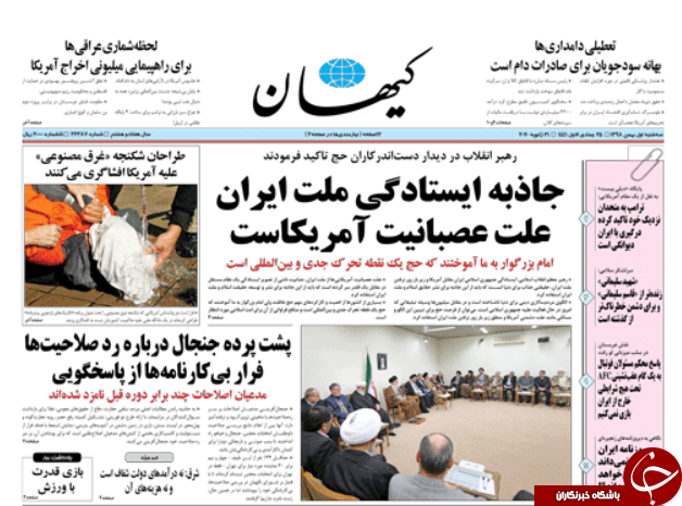 روزنامه