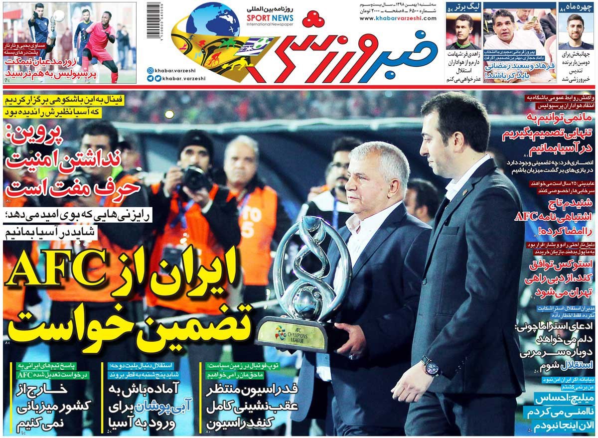 روزنامه&zwnj;های ورزشی یکم بهمن
