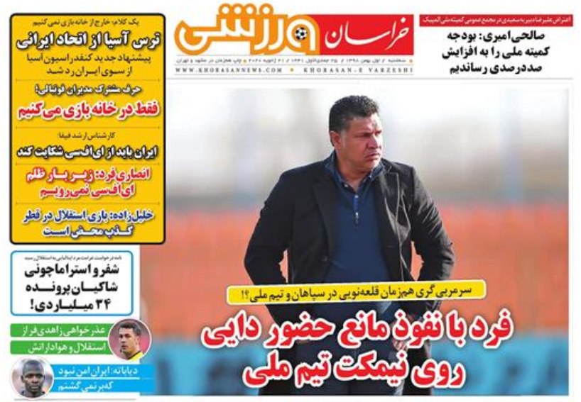 روزنامه&zwnj;های ورزشی یکم بهمن