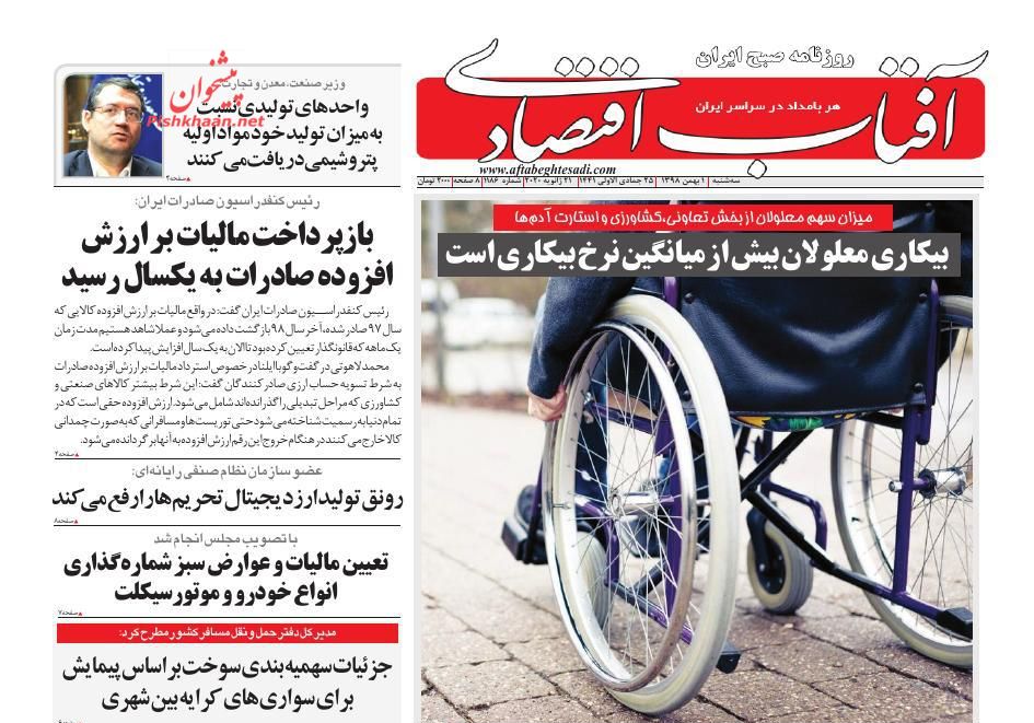 معافیت خودورهای کم مصرف از مالیات و عوارض/سلطان قاچاق سوخت دستگیر شد/هشدار بانک مرکزی به دارندگان بیش از ۲۰ فقره چک برگشتی