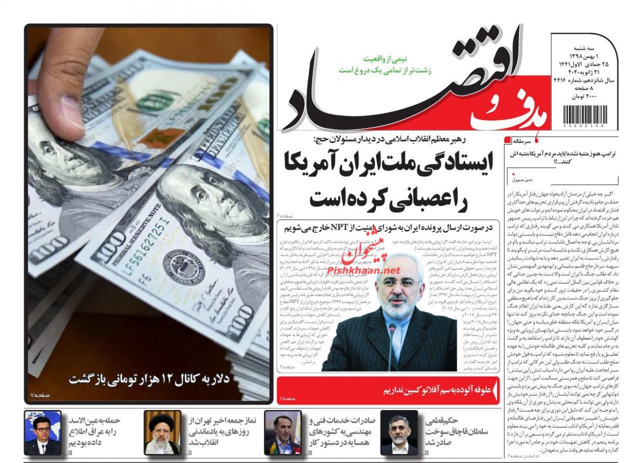 معافیت خودورهای کم مصرف از مالیات و عوارض/سلطان قاچاق سوخت دستگیر شد/هشدار بانک مرکزی به دارندگان بیش از ۲۰ فقره چک برگشتی