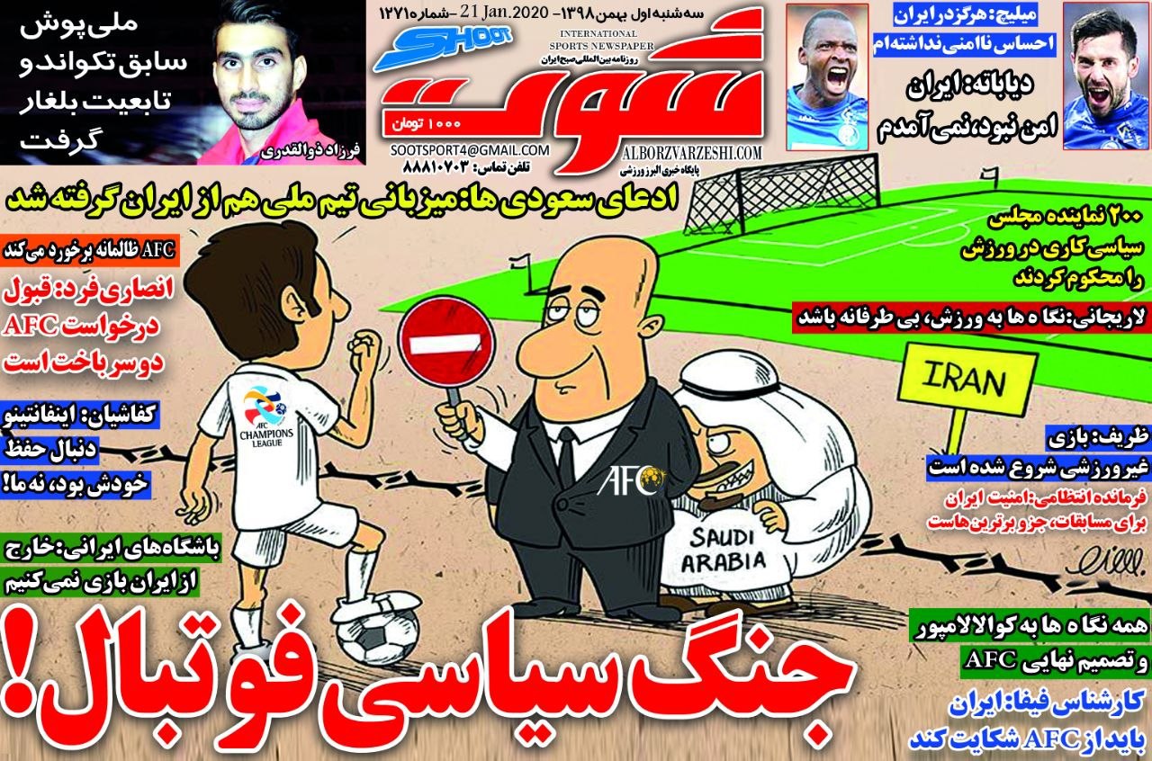 ایران از AFC تضمین خواست/ ایمیل ۲۰ میلیارد تومانی استرا/ سرمربیگری همزمان قلعه نویی در سپاهان و تیم ملی؟!