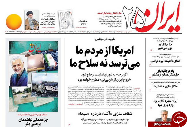 ایران از ان پی تی خارج می شود/ آسیبی با هزار مسئول/ دشمن علیه فوتبال/ دایی در اتاق انتظار
