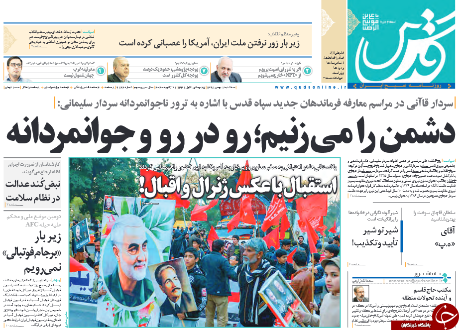 ایران از ان پی تی خارج می شود/ آسیبی با هزار مسئول/ دشمن علیه فوتبال/ دایی در اتاق انتظار