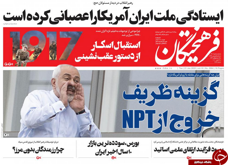 ایران از ان پی تی خارج می شود/ آسیبی با هزار مسئول/ دشمن علیه فوتبال/ دایی در اتاق انتظار