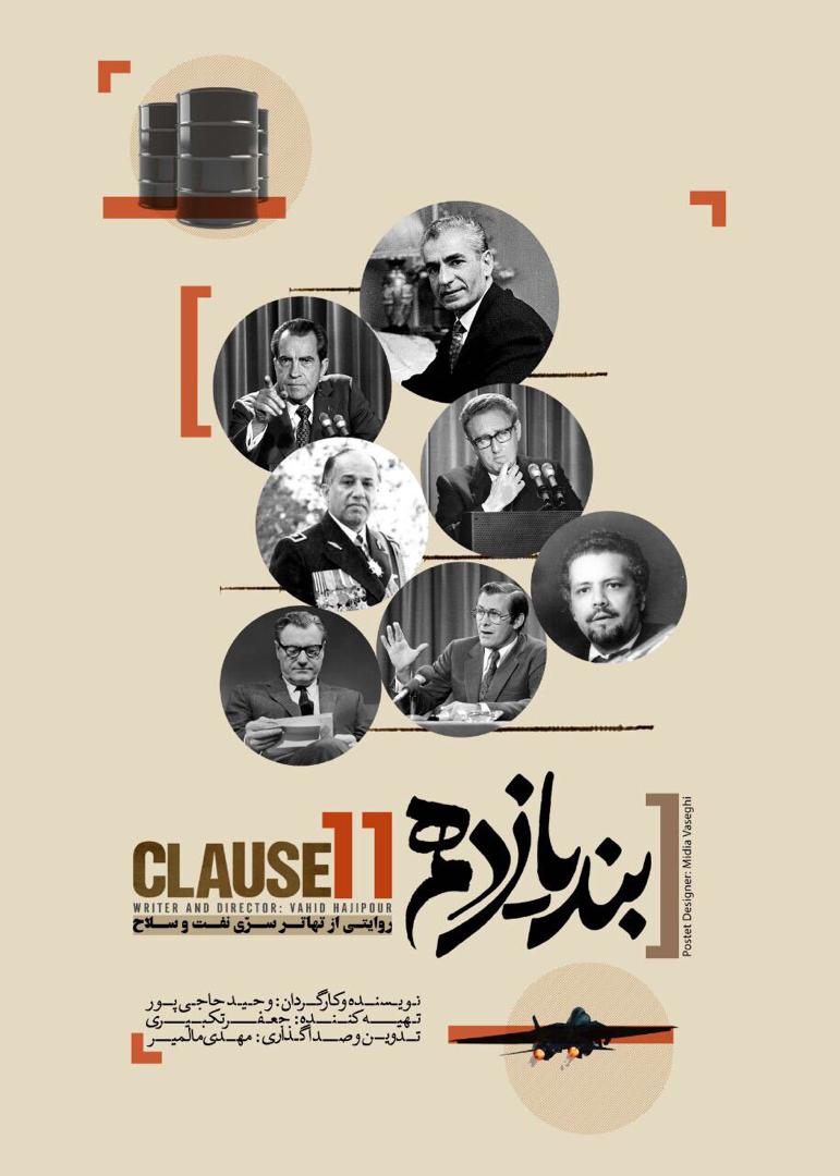 مستند