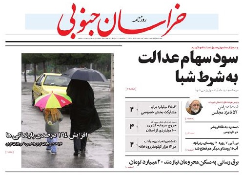 روزنامه