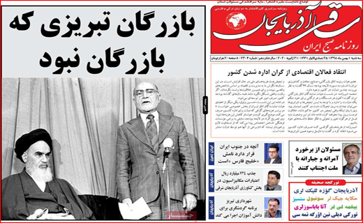 روزنامه استانی
